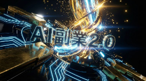 【警備員が検証】「副業２．０」は私たち負け組の「再起の羅針盤」となるのか？